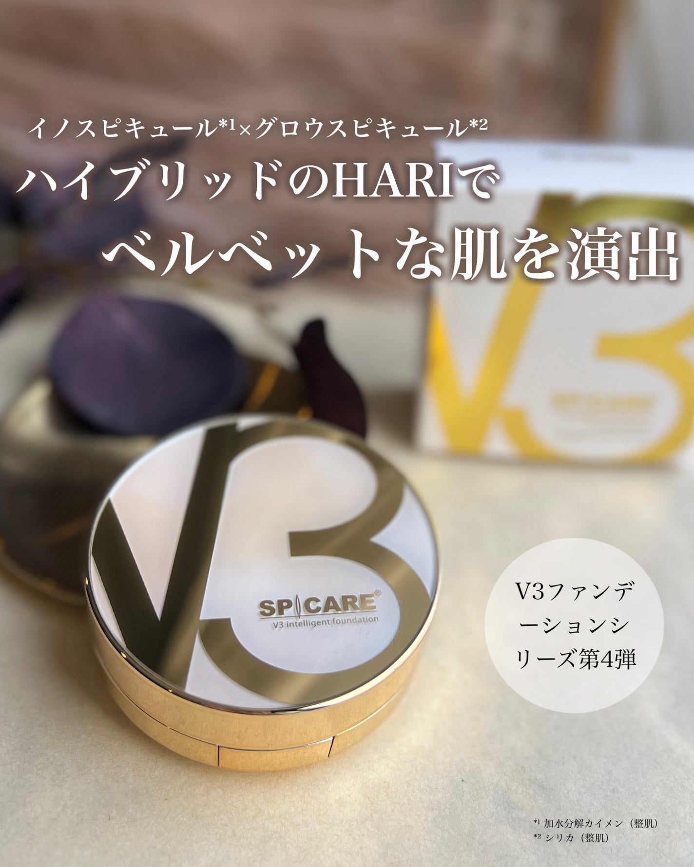 2025年春新作クッションファンデーション】SPICARE V3 2025年春新作クッションファンデーション】SPICARE V3