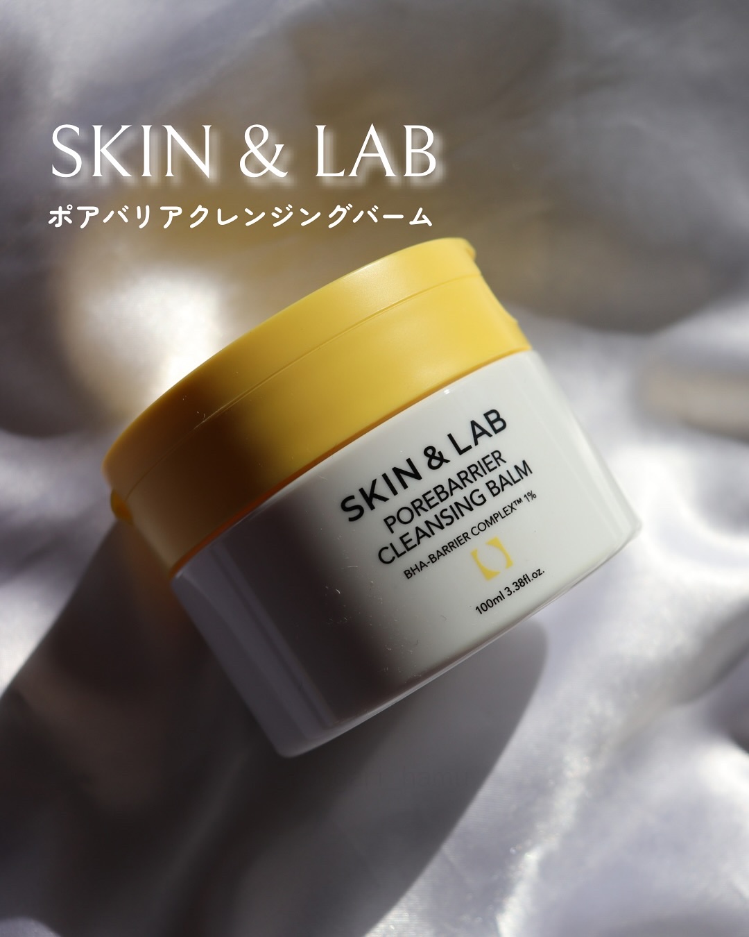 ポアバリアクレンジングバーム/SKIN&LAB/クレンジングバームを使ったクチコミ（2枚目）