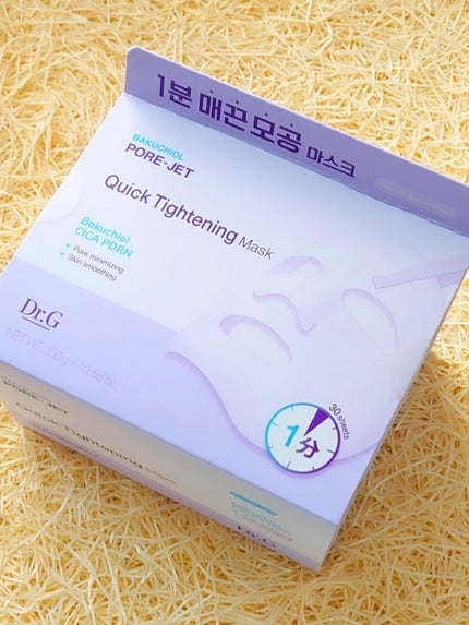 ドクタージー バクチオールポアジェット クイックタイトニングマスク/Dr.G/シートマスク・パックを使ったクチコミ(10枚目)