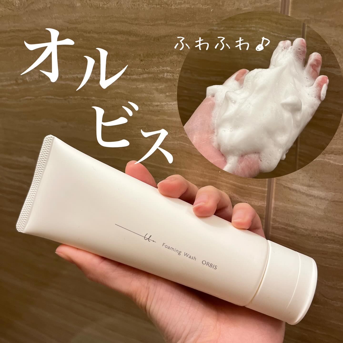 オルビスユー ドット フォーミングウォッシュ/オルビス/洗顔フォームを使ったクチコミ（1枚目）