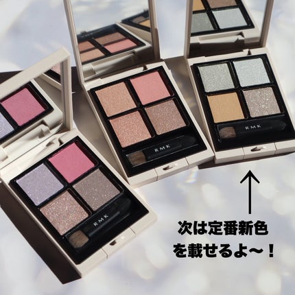 RMK シンクロマティック アイシャドウパレット/RMK/アイシャドウパレットを使ったクチコミ(9枚目)
