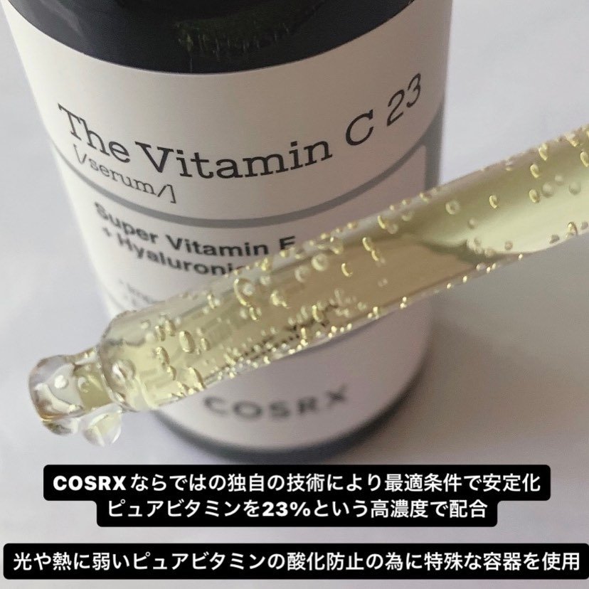RXザ・ビタミンC23セラム/COSRX/美容液を使ったクチコミ（2枚目）