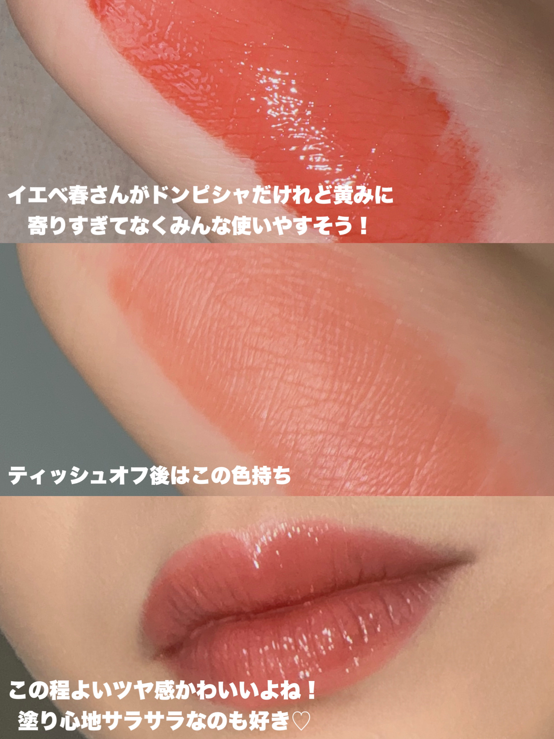 フルーティーグラムティント/Laka/リップティントを使ったクチコミ（3枚目）