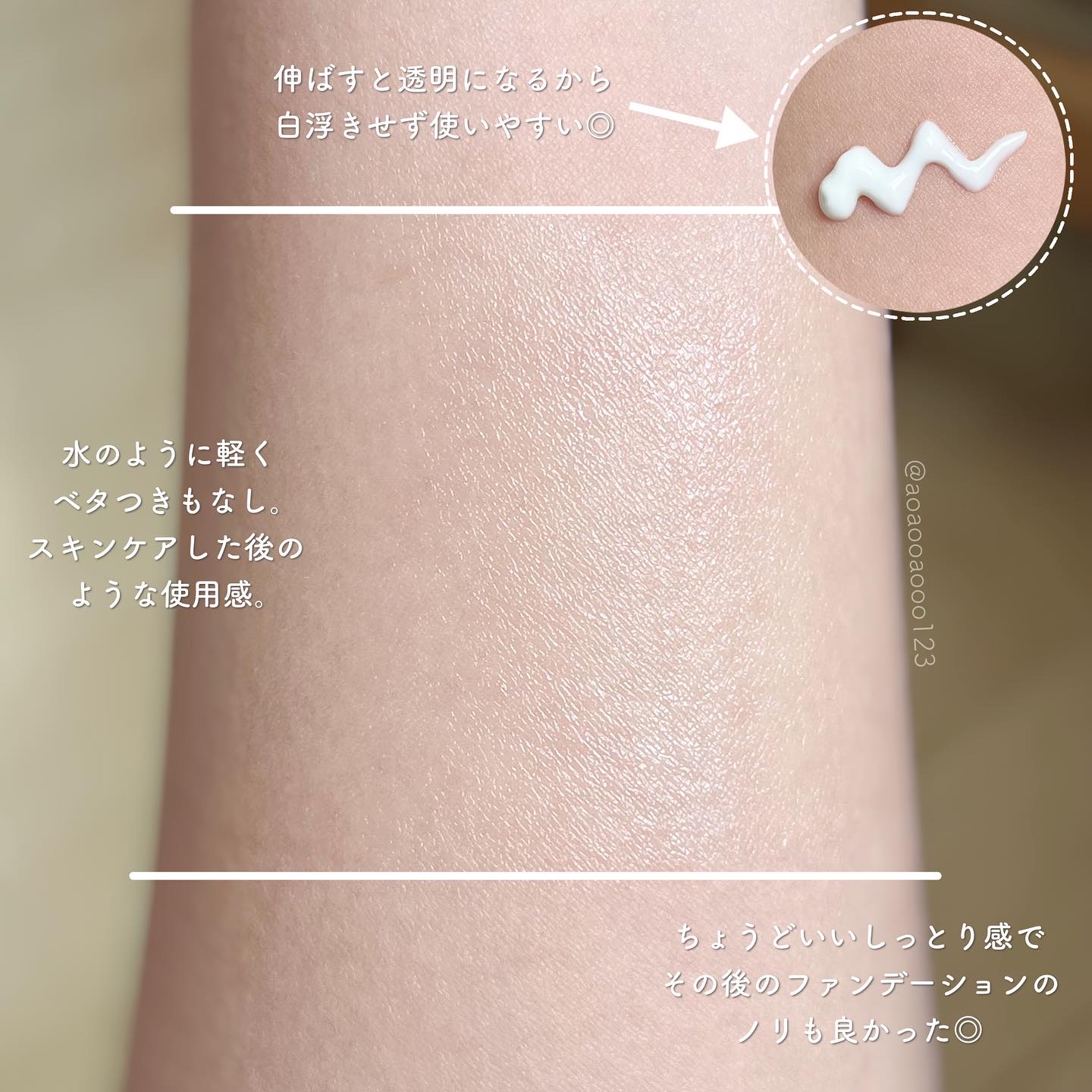 スキンバランシング サンベース/Heart Percent/日焼け止めクリームを使ったクチコミ（2枚目）