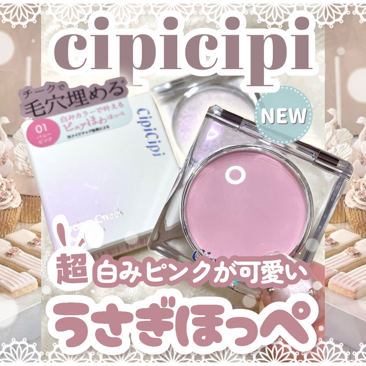 シピシピ ブリンブリンハイライター　/CipiCipi/パウダーハイライトを使ったクチコミ（1枚目）