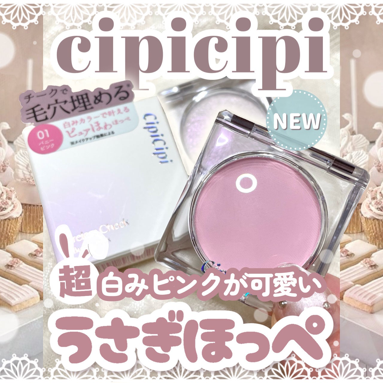 シピシピ ブリンブリンハイライター /CipiCipi/パウダーハイライトを使ったクチコミ(1枚目)