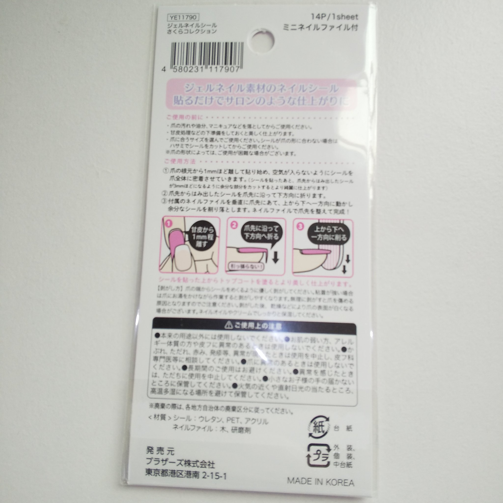 貼るジェルネイル/セリア/ネイルシールを使ったクチコミ（2枚目）