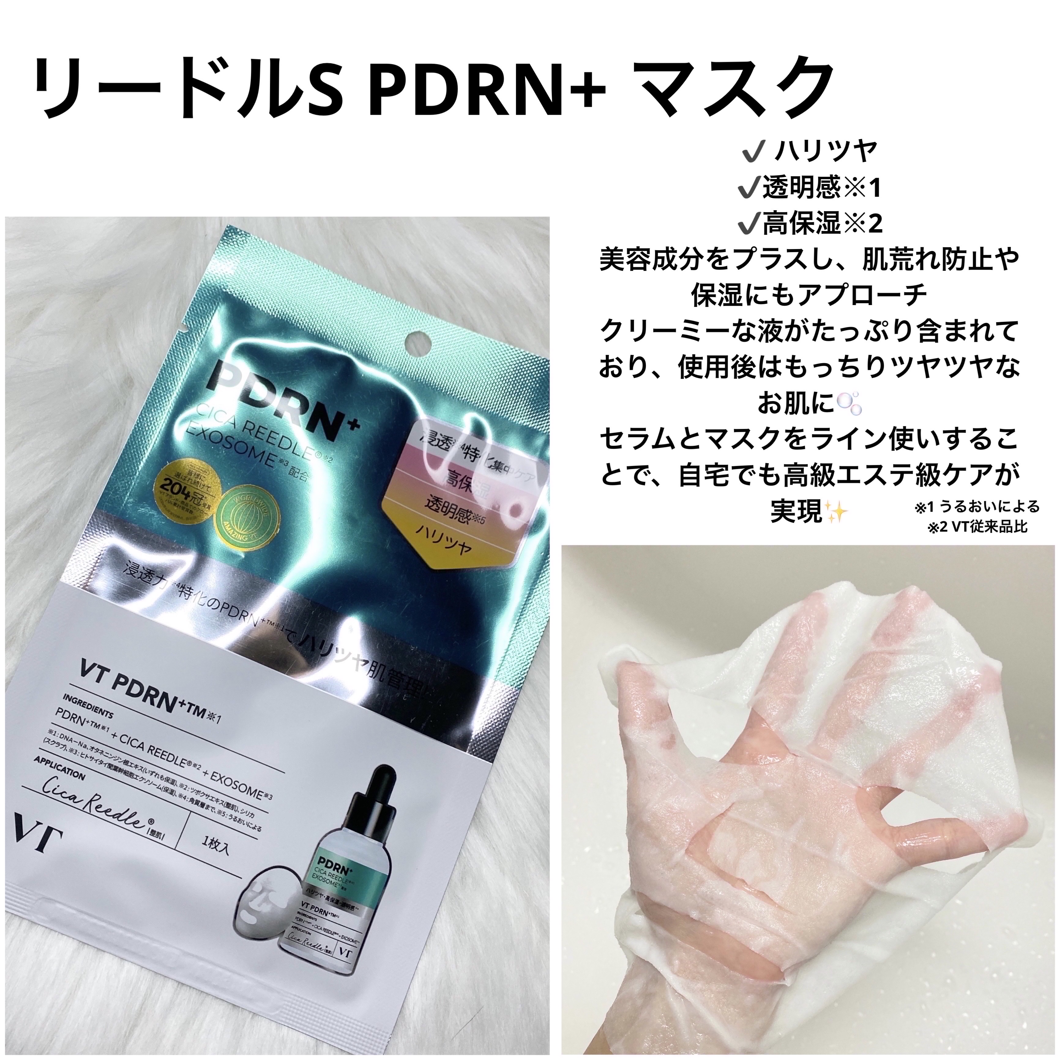 リードルショット100/VT/美容液を使ったクチコミ（3枚目）