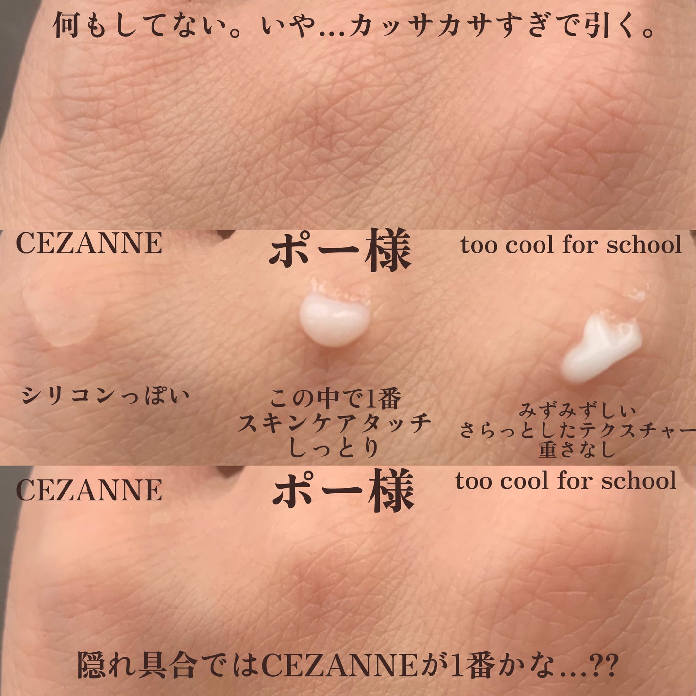 毛穴レスコンシーラー/CEZANNE/クリームコンシーラーを使ったクチコミ(5枚目)