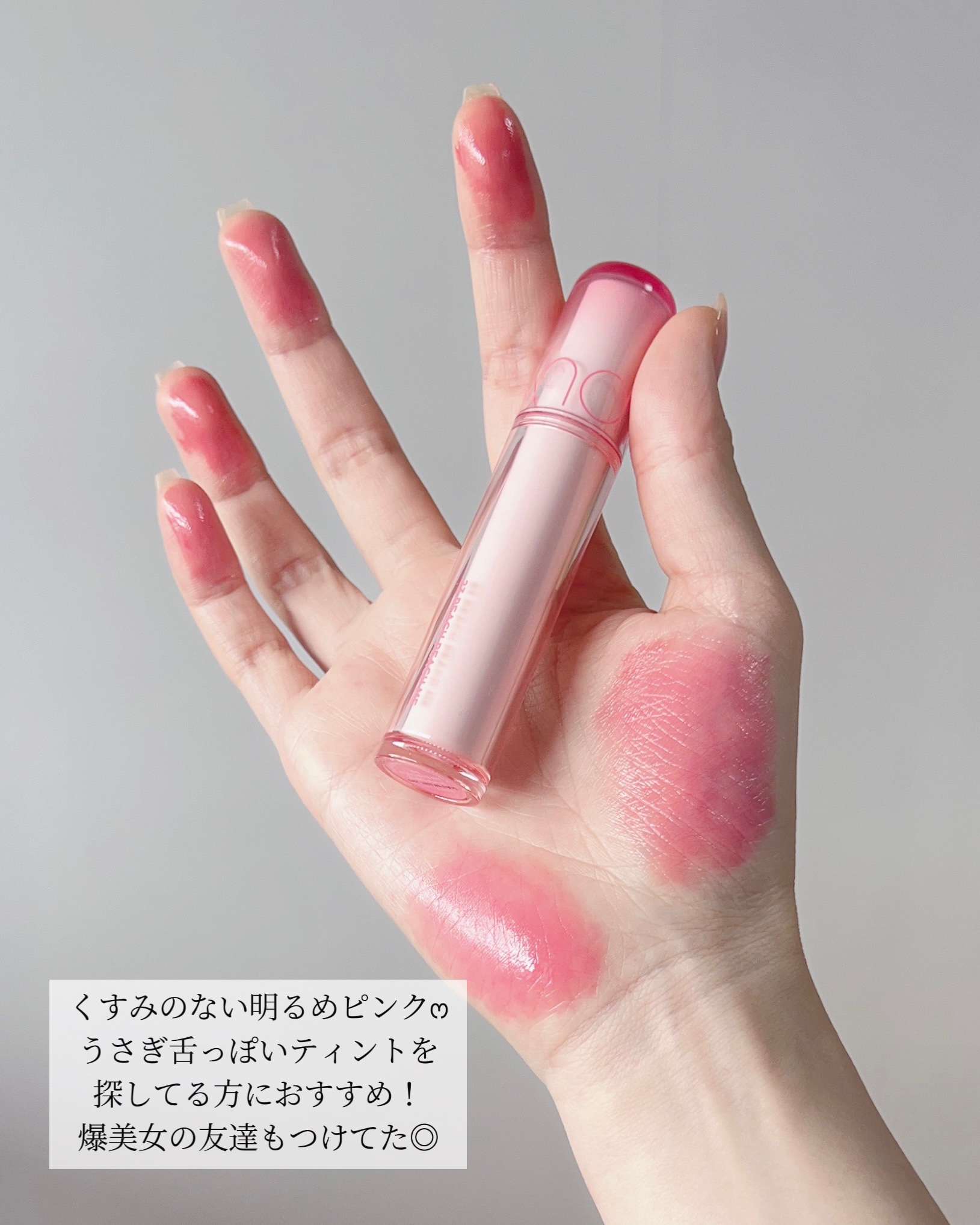 ザ ジューシーラスティングティント/rom&nd/リップティントを使ったクチコミ（2枚目）