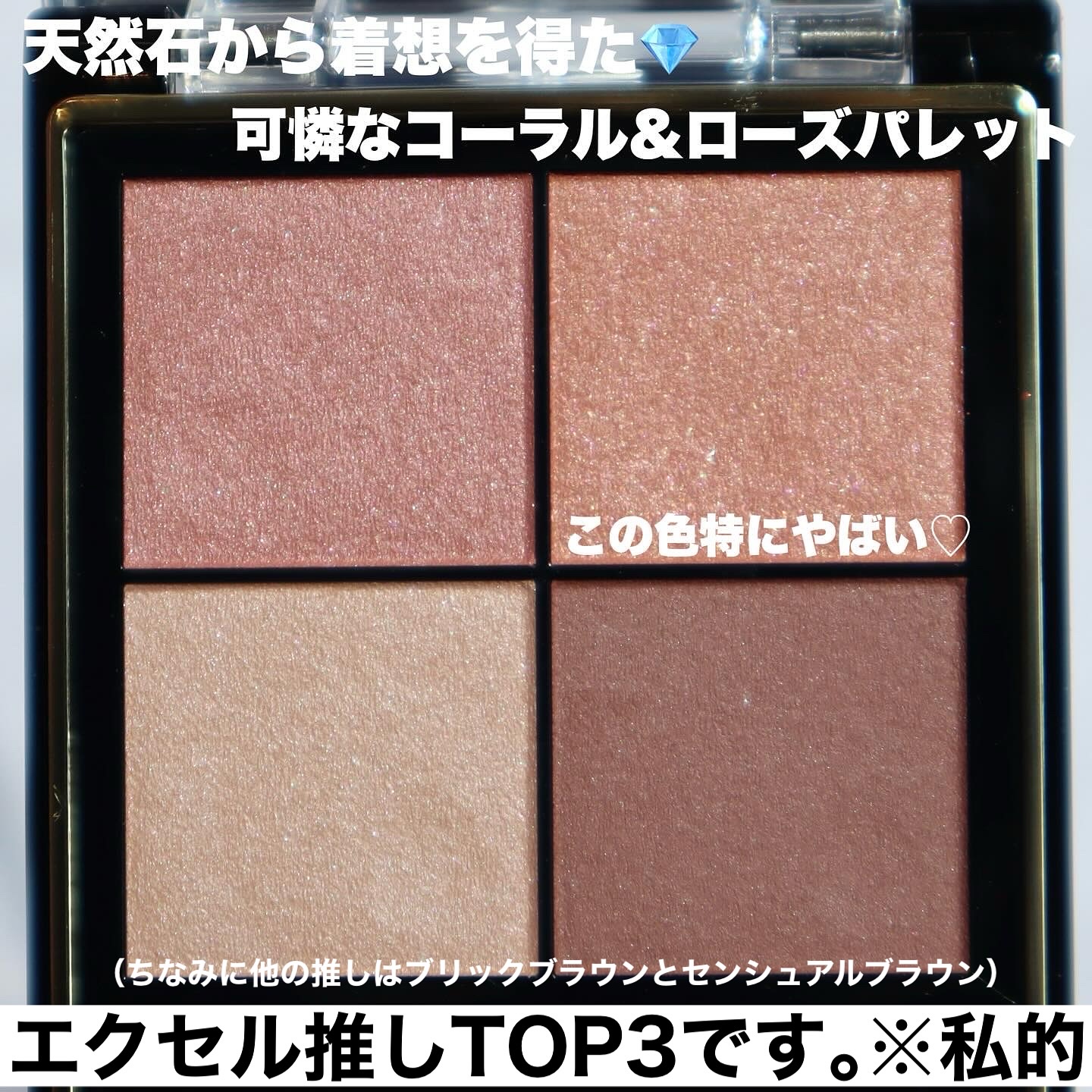 リアルクローズシャドウ/excel/アイシャドウパレットを使ったクチコミ（2枚目）