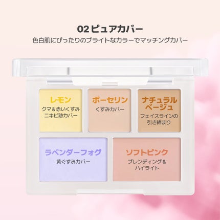コンシールブレンダーパレット/LUNA/パレットコンシーラーを使ったクチコミ(3枚目)