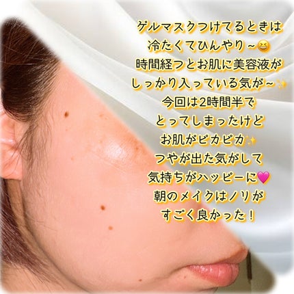 ラビューム アフターグロウ ゆずゲルマスク/Luvum/シートマスク・パックを使ったクチコミ(4枚目)