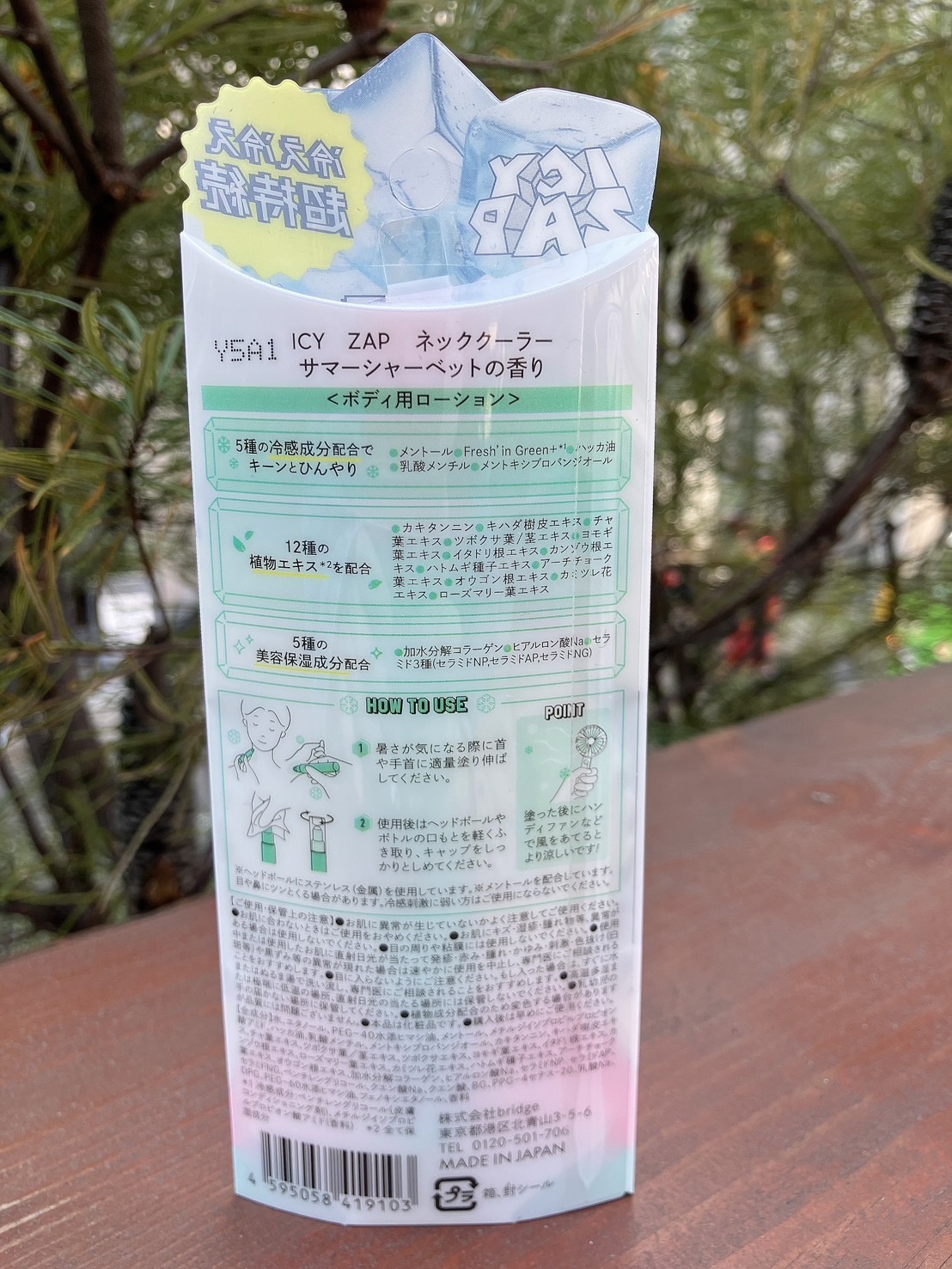 ネッククーラー サマーシャーベットの香り/ICY ZAP/デオドラント・制汗剤を使ったクチコミ（3枚目）