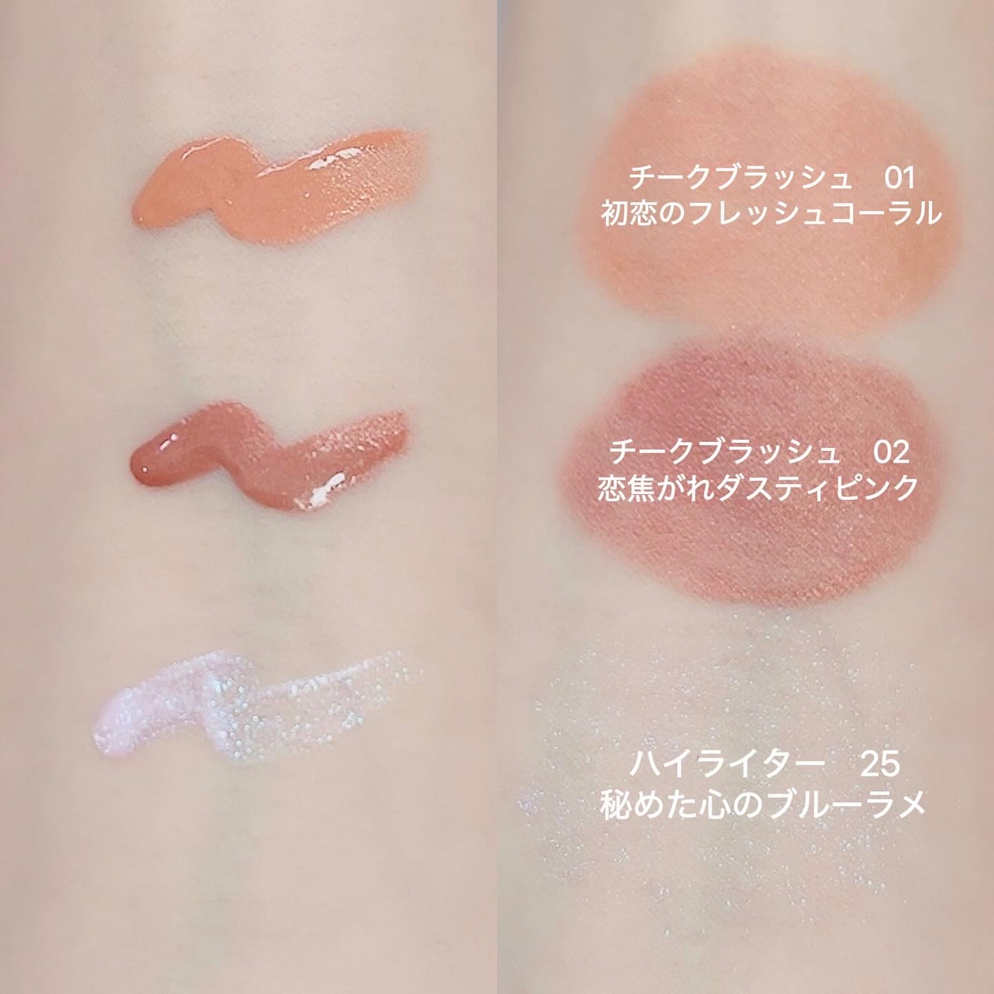 グローキッサー チークブラッシュ/グローキッサー ハイライター/MAYBELLINE NEW YORK/リキッドチークを使ったクチコミ(2枚目)