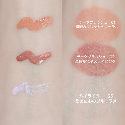 グローキッサー チークブラッシュ/グローキッサー ハイライター/MAYBELLINE NEW YORK/リキッドチークを使ったクチコミ(2枚目)