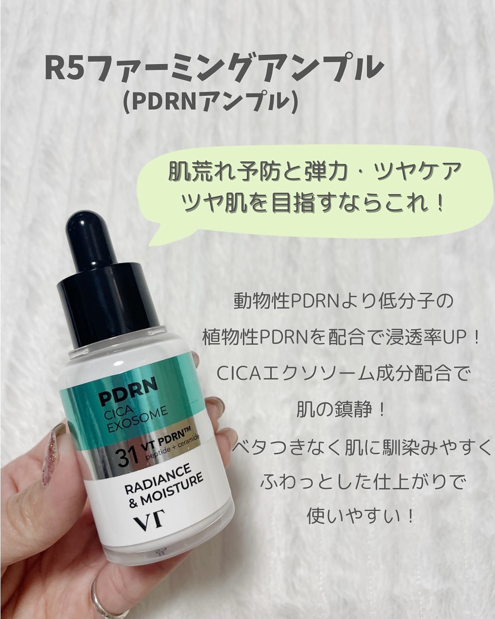 シカレチA エッセンス0.1/VT/美容液を使ったクチコミ（2枚目）