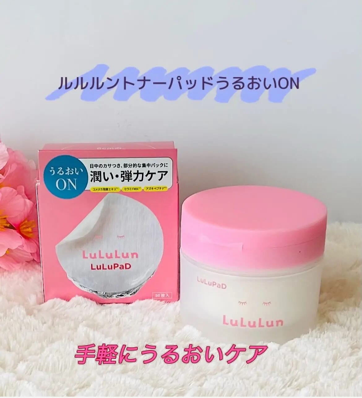 ルルルン トナーパッド うるおいON/ルルルン/トナーパッドを使ったクチコミ（1枚目）