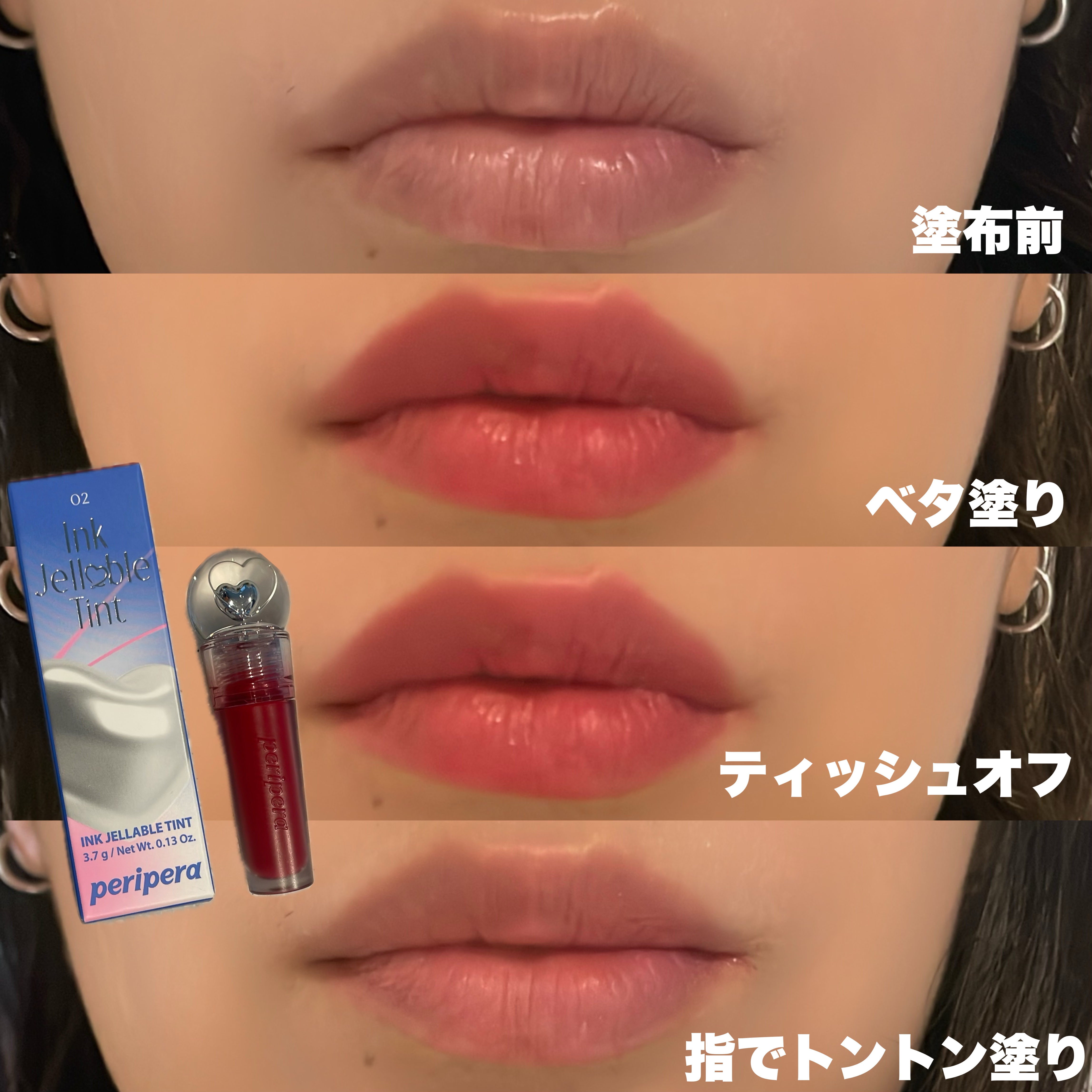 ペリペラ インク ジェラブル ティント/PERIPERA/リップティントを使ったクチコミ（2枚目）