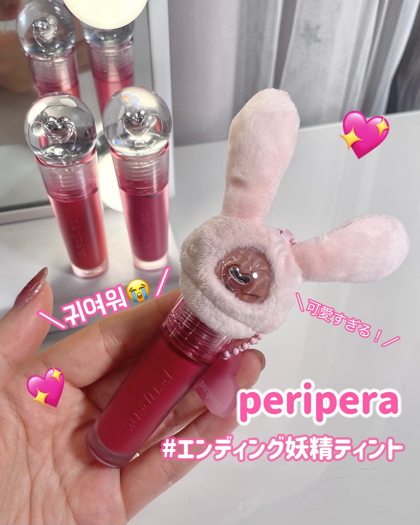 ペリペラ インク ジェラブル ティント/PERIPERA/リップティントを使ったクチコミ（1枚目）