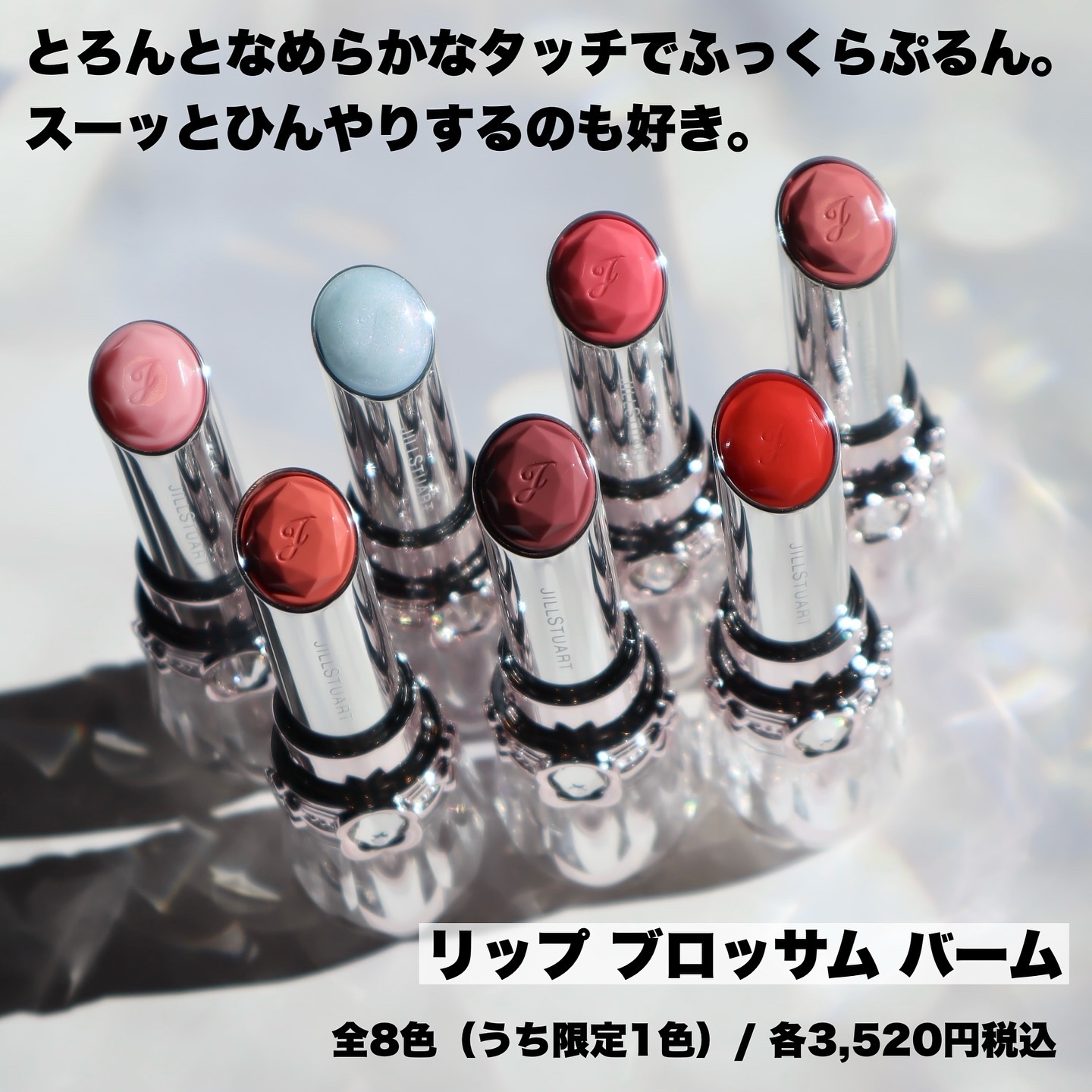 ジルスチュアート リップブロッサム バーム/JILL STUART/口紅を使ったクチコミ（2枚目）