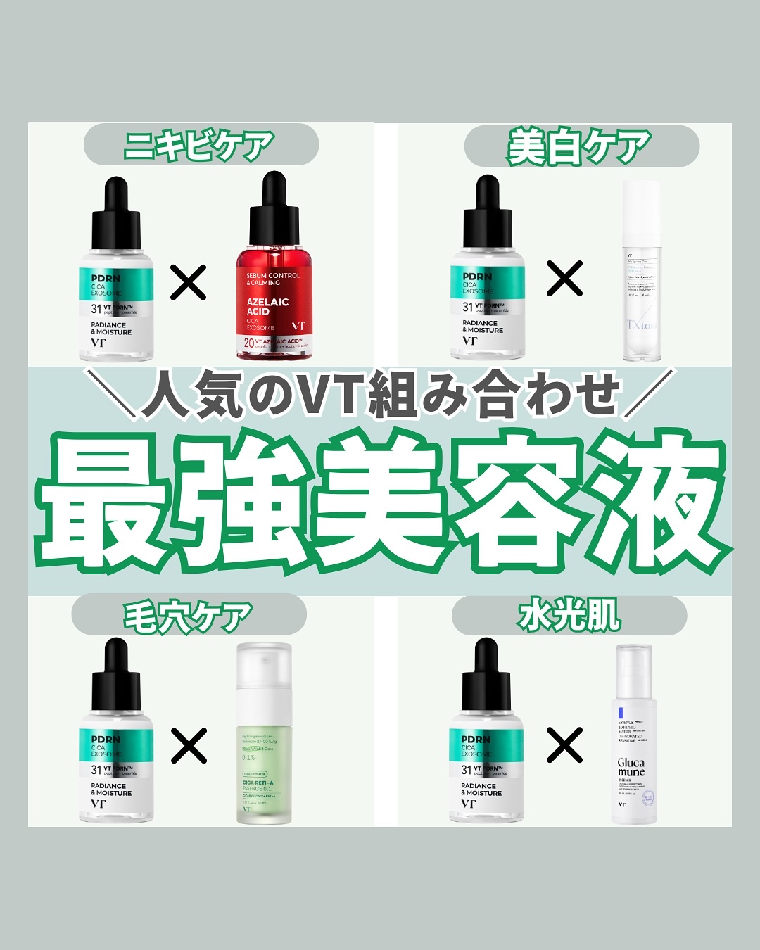 シカレチA エッセンス0.1/VT/美容液を使ったクチコミ（1枚目）