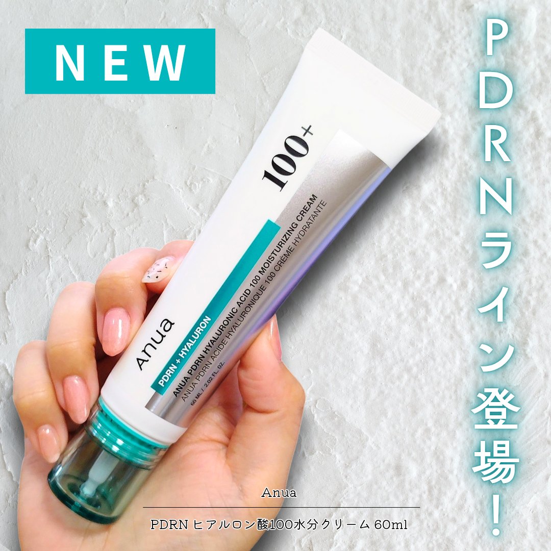 PDRNヒアルロン酸100 モイスチャライジングクリーム/Anua/フェイスクリームを使ったクチコミ（1枚目）