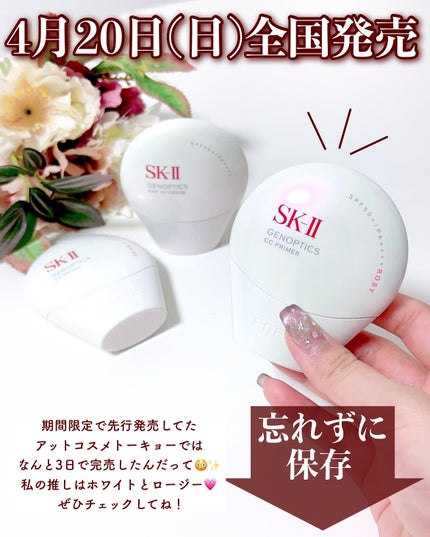 SK- II ジェノプティクス エアリー UV クリーム/SK-II/化粧下地を使ったクチコミ(9枚目)