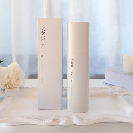 トイロ バイタライジングミルク<医薬部外品>/ファンケル/乳液を使ったクチコミ(4枚目)