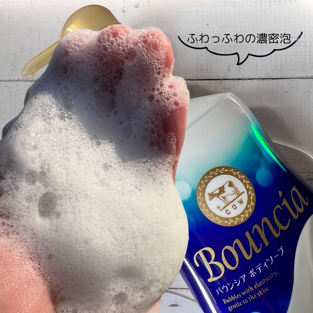 バウンシア ボディソープ ホワイトソープの香り/Bouncia/ボディソープを使ったクチコミ（3枚目）