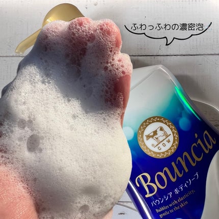 バウンシア ボディソープ ホワイトソープの香り/Bouncia/ボディソープを使ったクチコミ(3枚目)