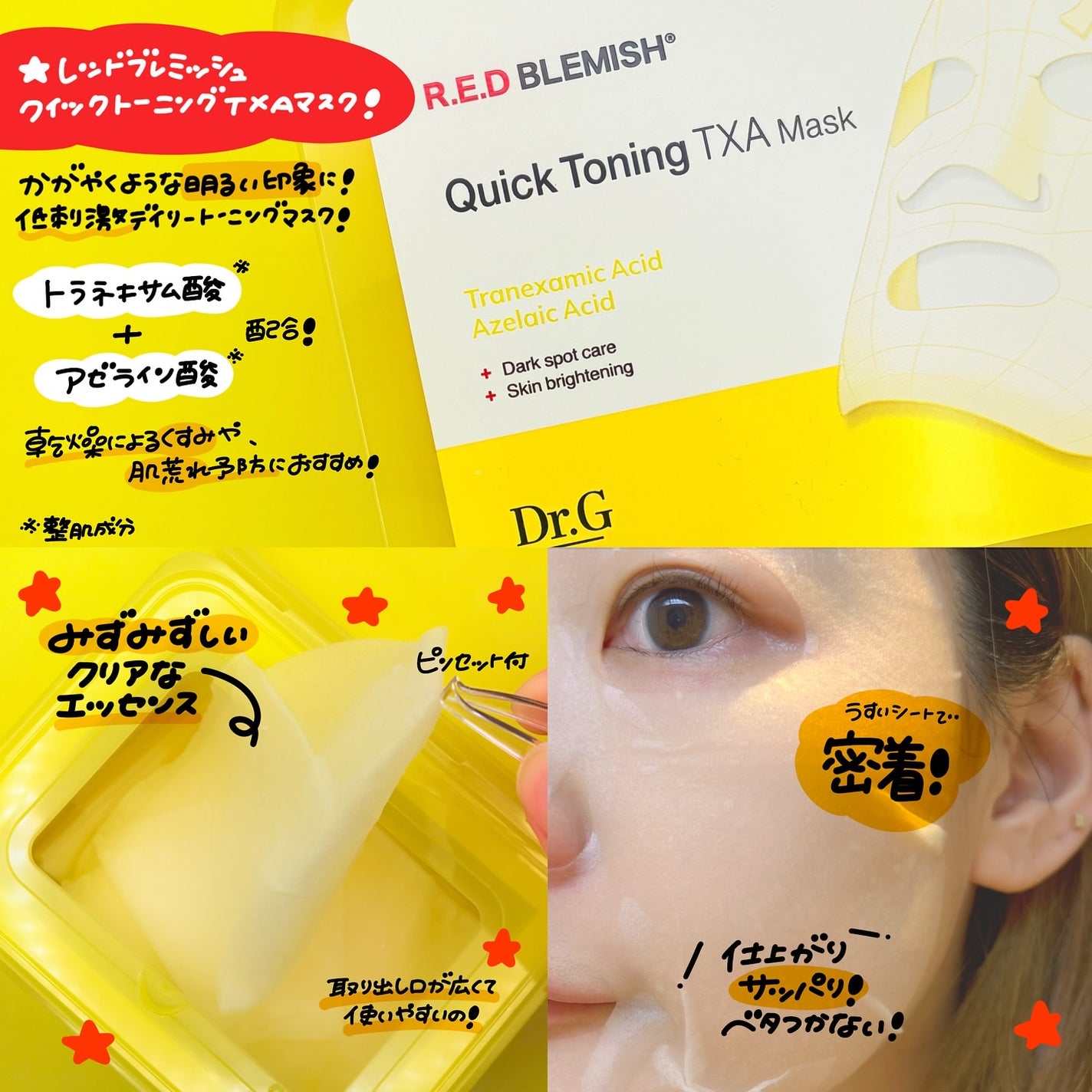 レッドブレミッシュ リペアスージングクリーム/Dr.G/フェイスクリームを使ったクチコミ(2枚目)