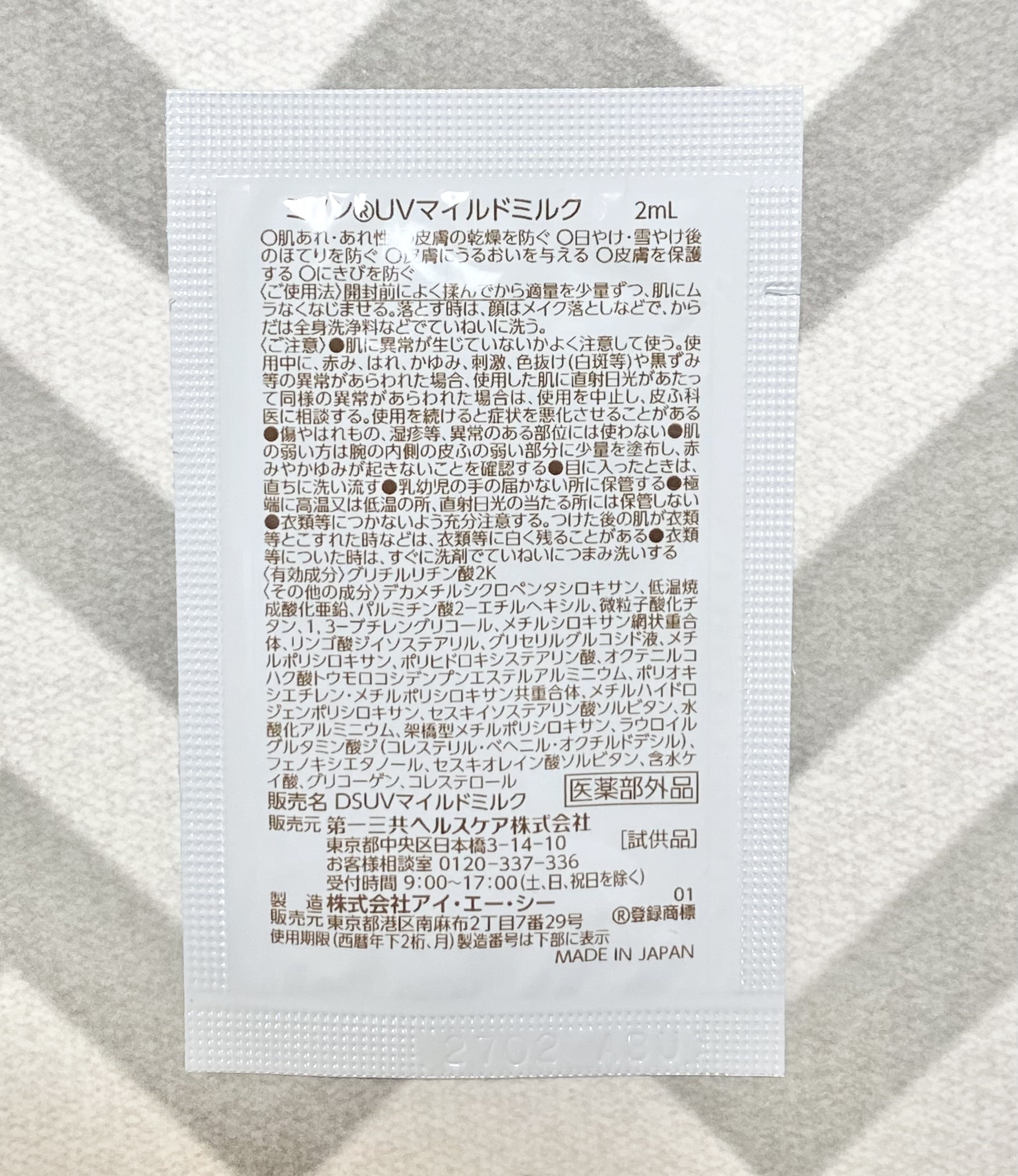 ミノンUVマイルドミルク/ミノン/日焼け止めミルクを使ったクチコミ（2枚目）