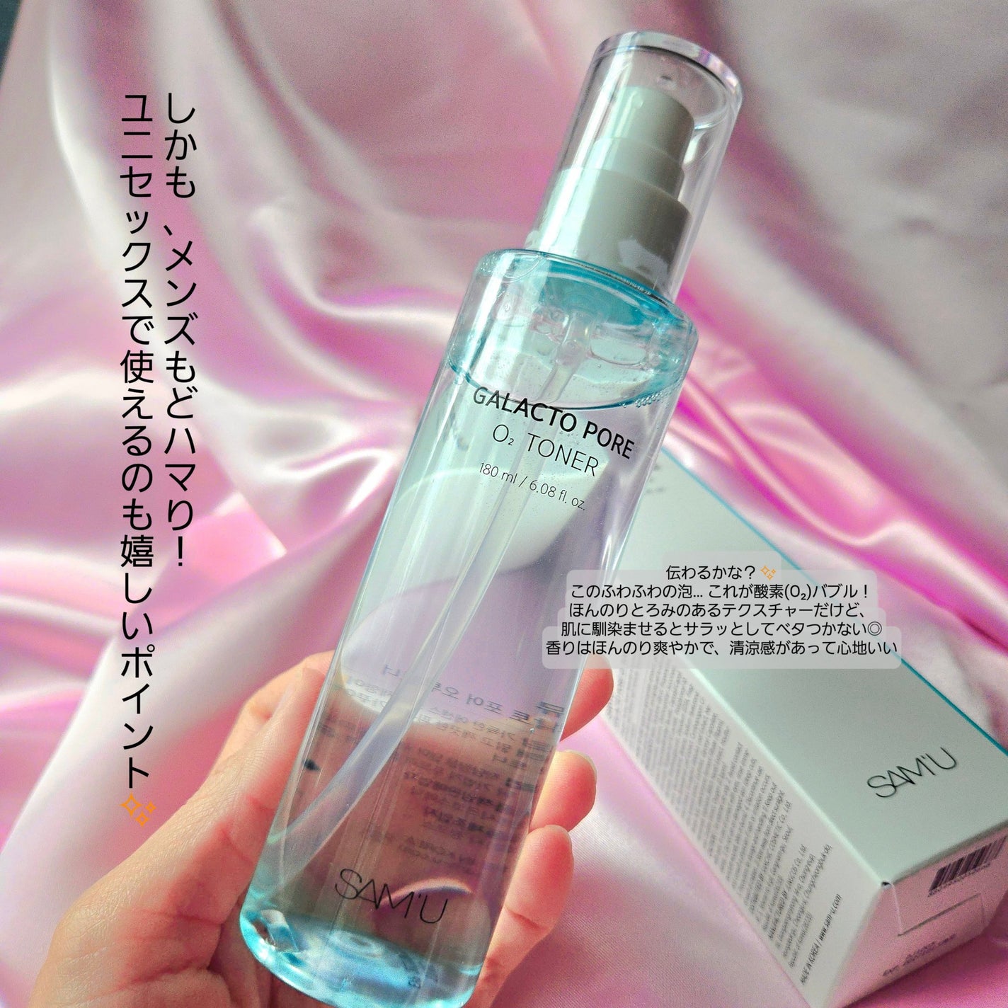ガラクトポアO₂トナー/SAM'U/化粧水を使ったクチコミ(4枚目)