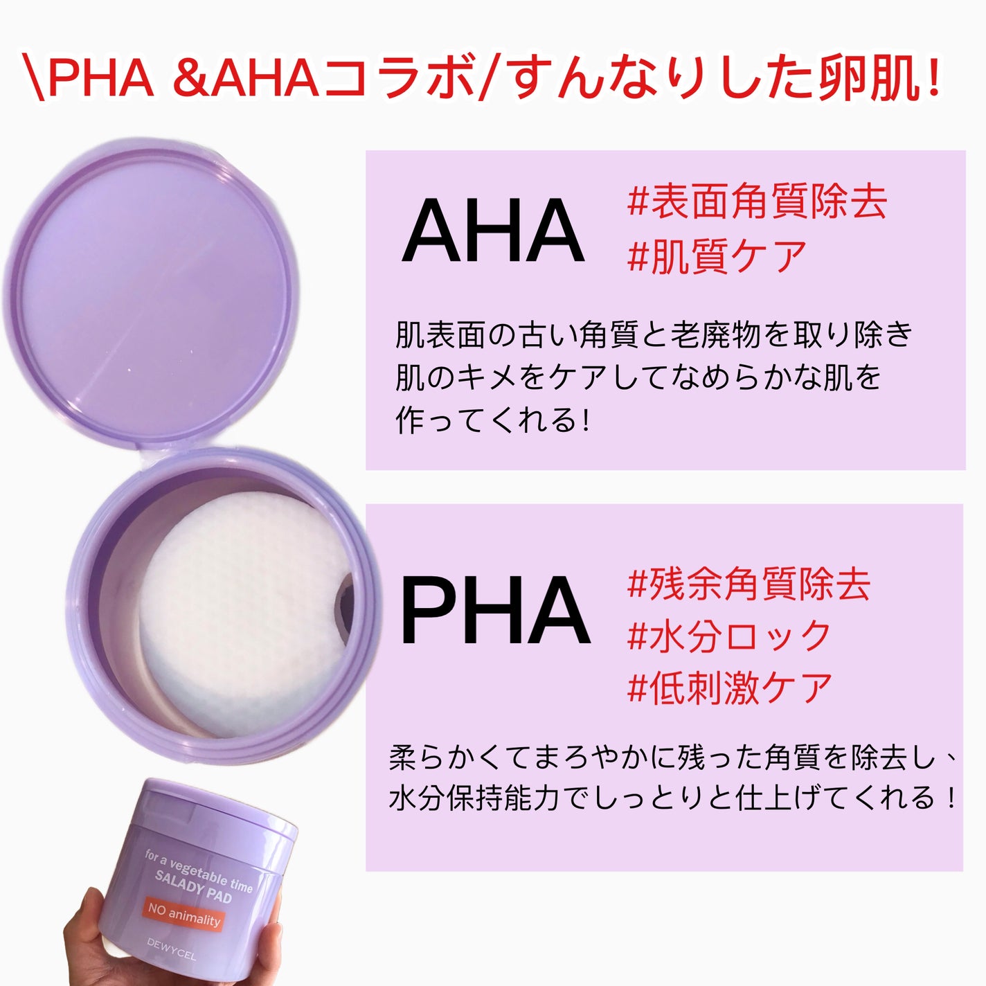 SALADY PAD 70EA/DEWYCEL/拭き取り化粧水を使ったクチコミ(4枚目)