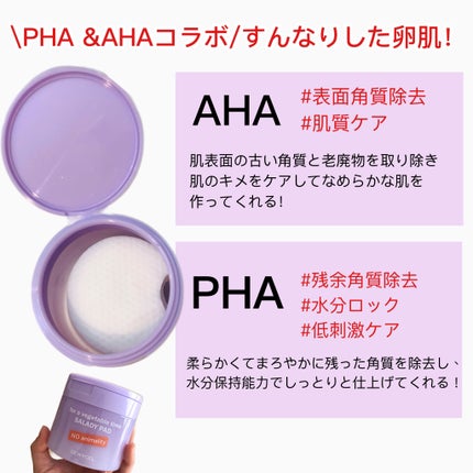 SALADY PAD 70EA/DEWYCEL/拭き取り化粧水を使ったクチコミ(4枚目)