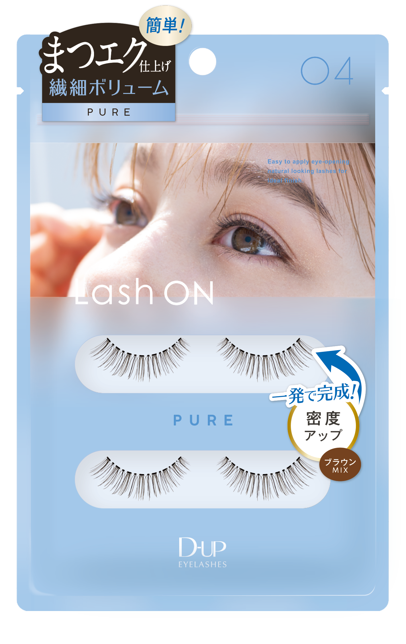 ラッシュオン 04 PURE(ピュア)