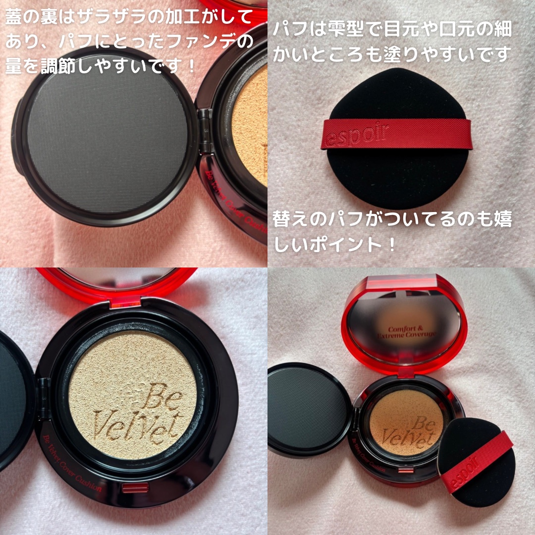 ビーベルベットカバークッション/espoir/クッションファンデーションを使ったクチコミ（3枚目）