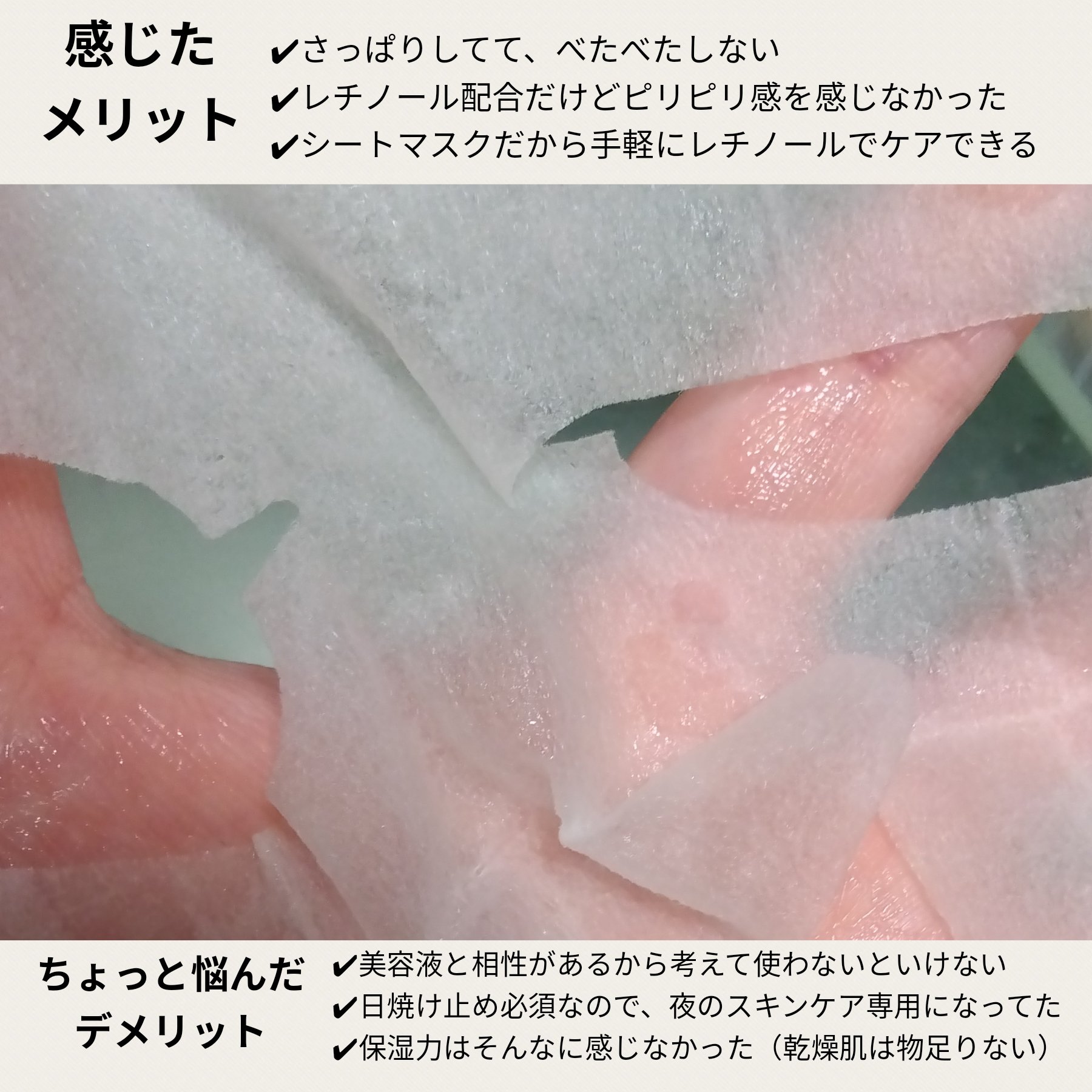 シカレチA マスク 30枚入（350g）/VT/シートマスク・パックを使ったクチコミ（2枚目）