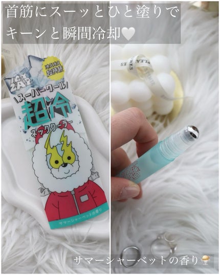 ネッククーラー サマーシャーベットの香り/ICY ZAP/デオドラント・制汗剤を使ったクチコミ(2枚目)