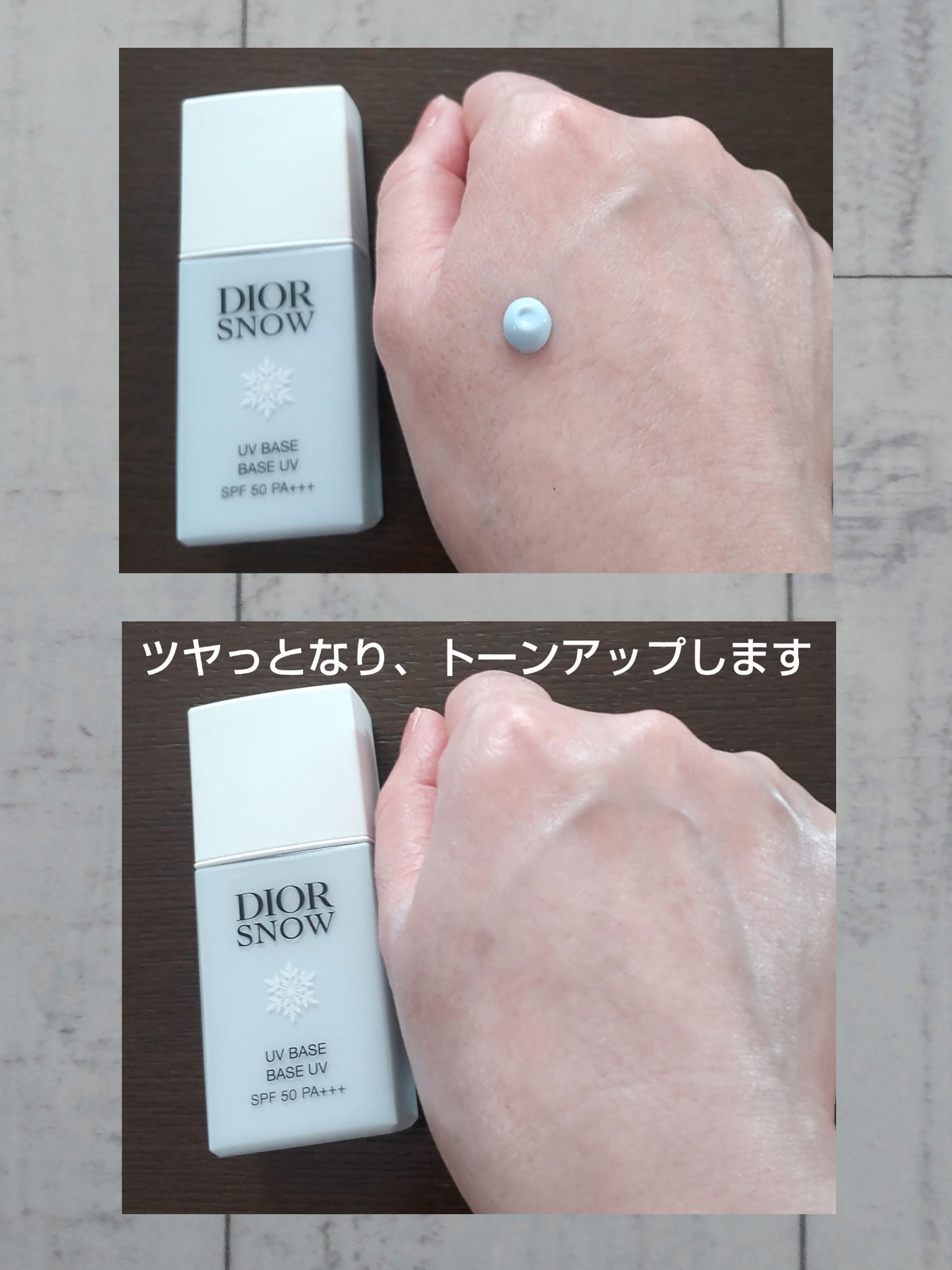 ディオール スノー UV ベース SPF50/ PA+++/Dior/ベースメイクを使ったクチコミ（2枚目）
