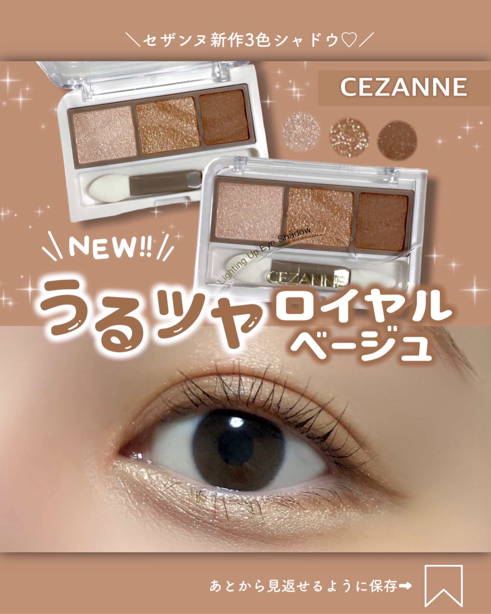 ライティングアップアイシャドウ/CEZANNE/アイシャドウを使ったクチコミ（1枚目）