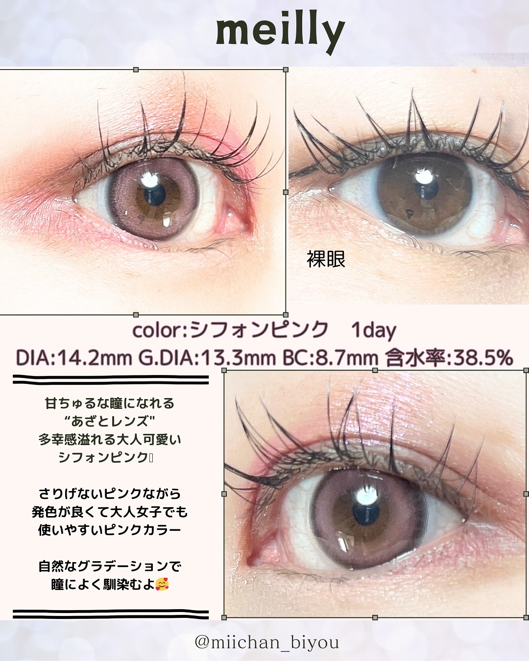 chiffon/meilly/ワンデー（１DAY）カラコンを使ったクチコミ（2枚目）