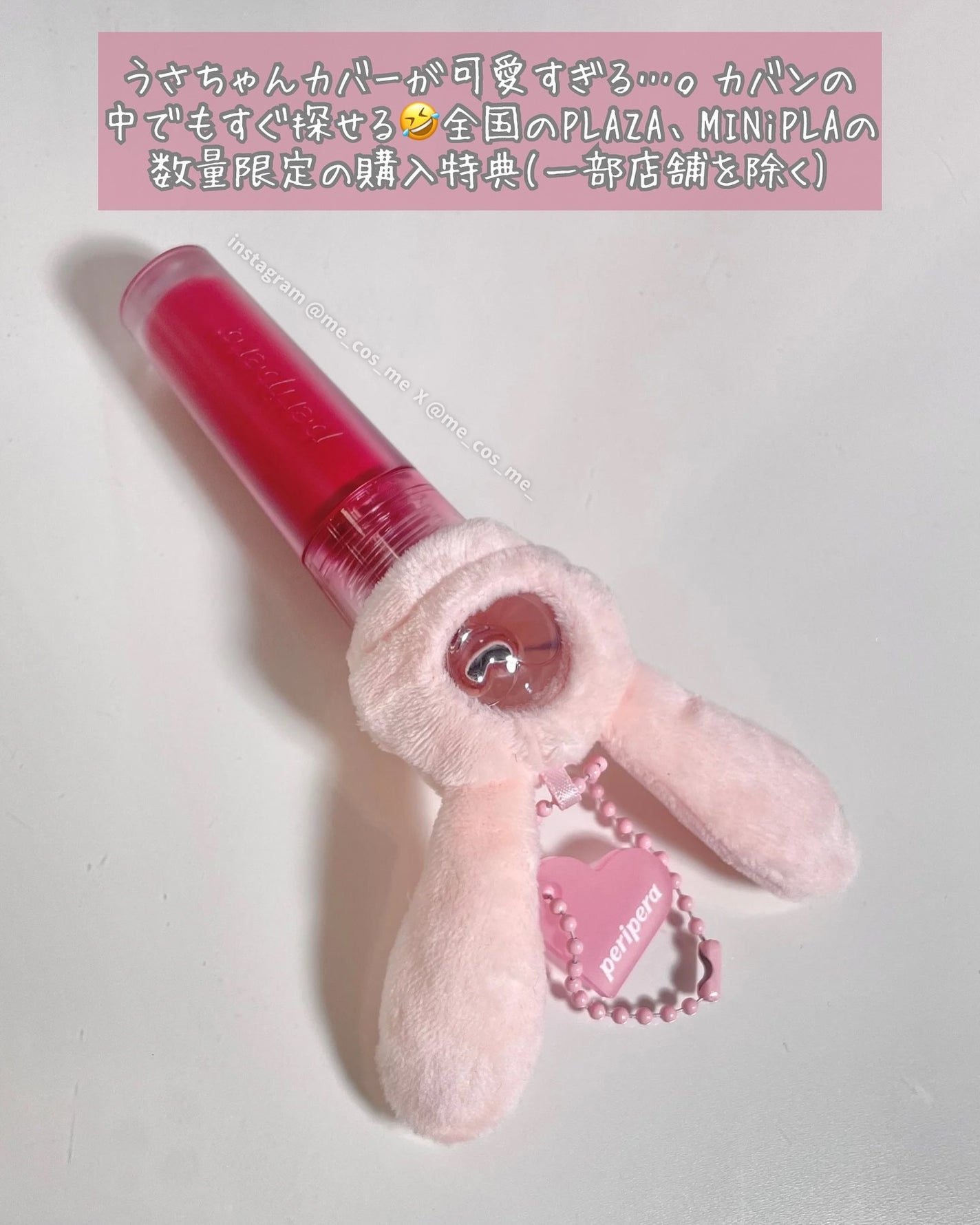 ã€ã³ã¯ ãžã§ã©ãã« ãã£ã³ã/PERIPERA/ãªãããã£ã³ãã䜿ã£ãã¯ãã³ãïŒ3æç®ïŒ