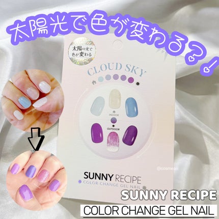 SUNNY RECIPE COLOR CHANGE GEL NAIL/SUNNY RECIPE/ネイルシールを使ったクチコミ(1枚目)