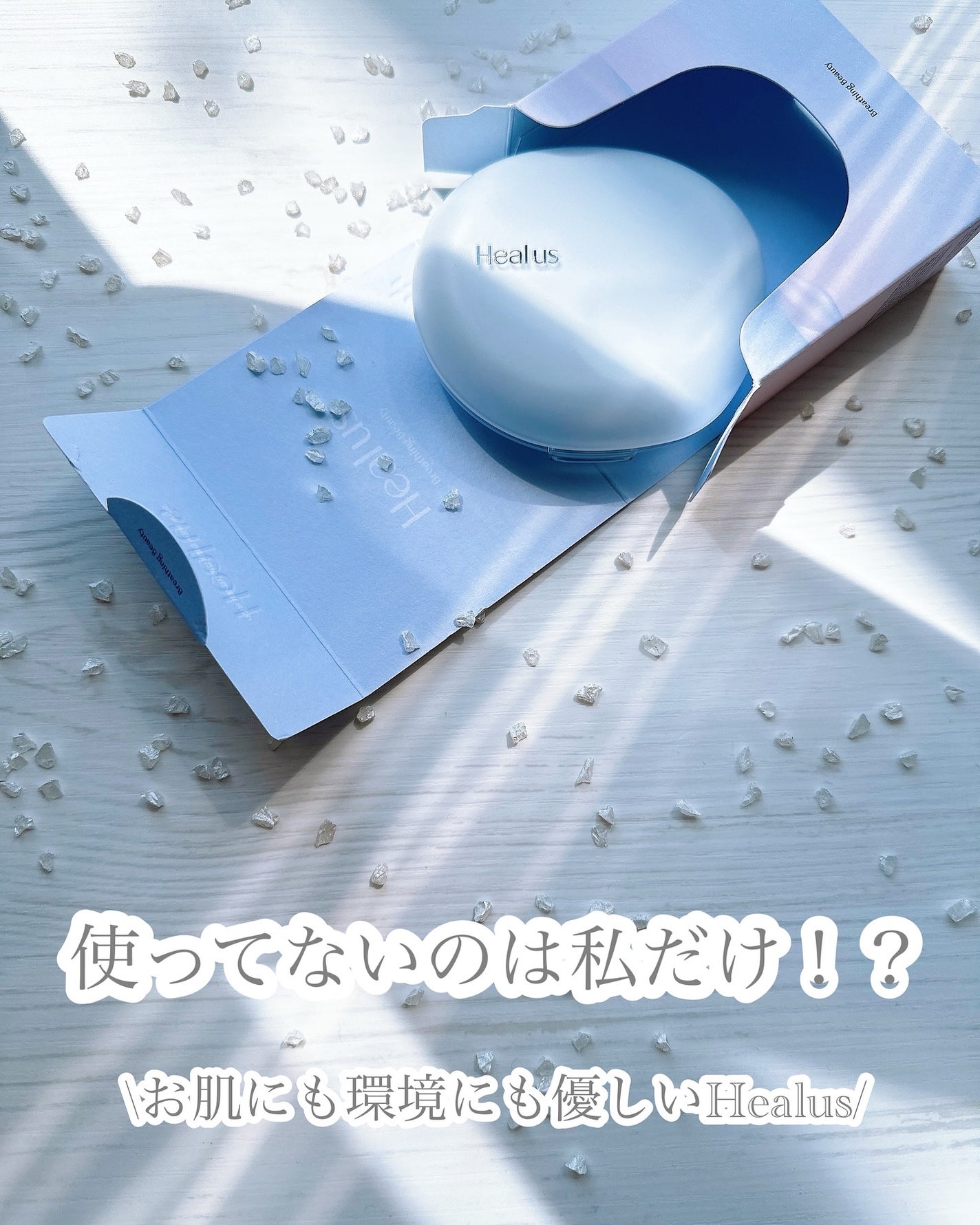 Skin breathing cushion Cloud/Healus/クッションファンデーションを使ったクチコミ(1枚目)