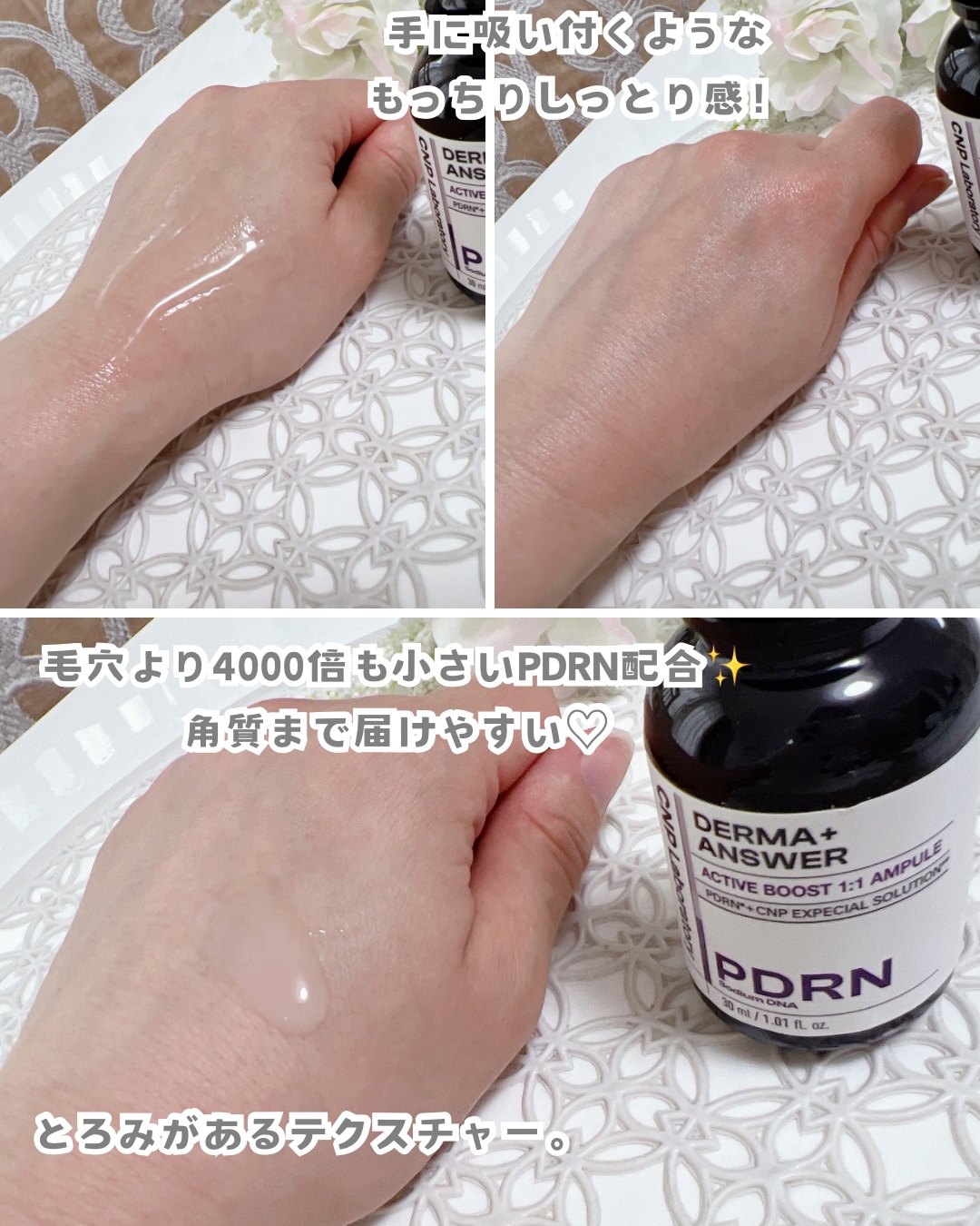 ダーマアンサー PDRN アクティブブースト1:1アンプル/CNP Laboratory/美容液を使ったクチコミ（3枚目）