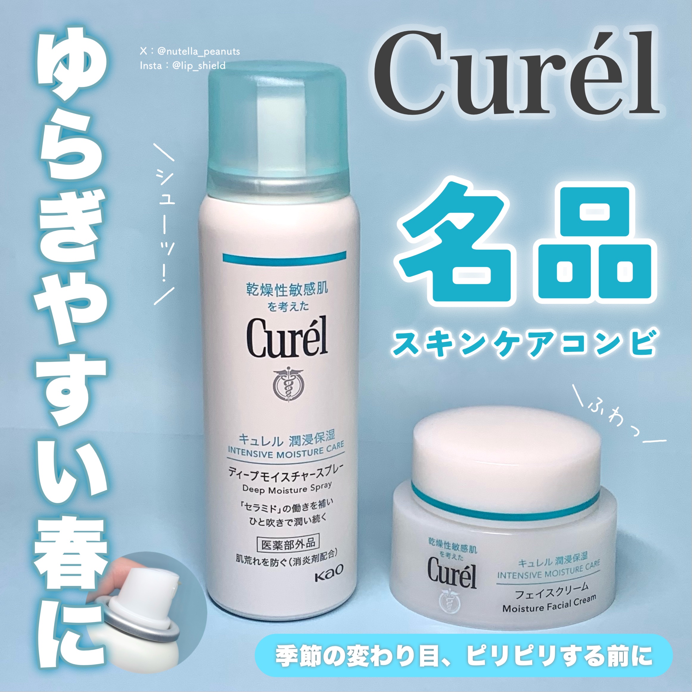 潤浸保湿 フェイスクリーム/キュレル/フェイスクリームを使ったクチコミ（1枚目）