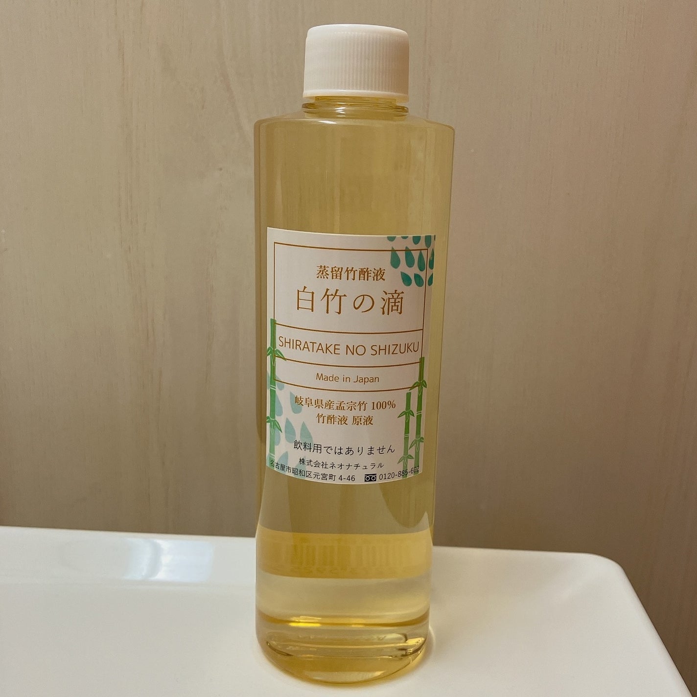 蒸留竹酢液 白竹の滴/Natures for/入浴剤を使ったクチコミ(1枚目)