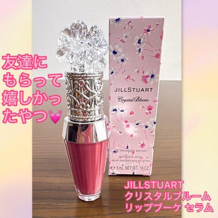 ジルスチュアート クリスタルブルーム リップブーケ セラム/JILL STUART/リッププランパーを使ったクチコミ(1枚目)